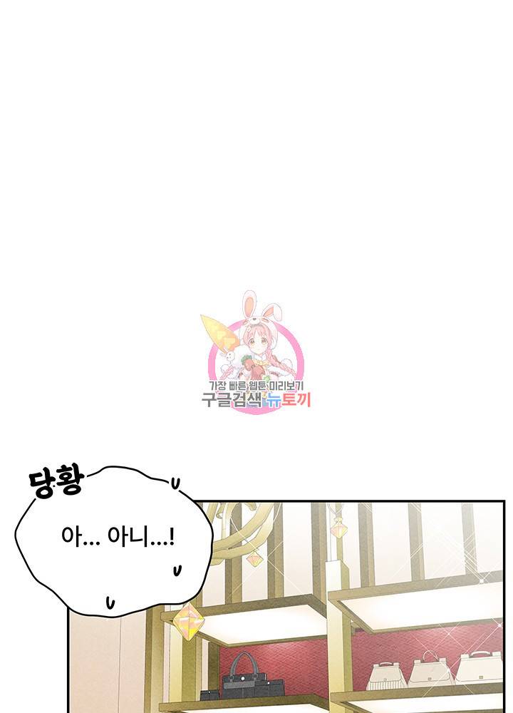 아내를 구하는 4가지 방법 22화 1