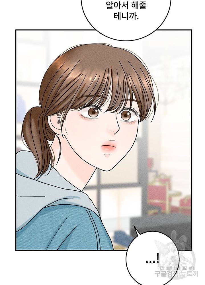 아내를 구하는 4가지 방법 22화 10