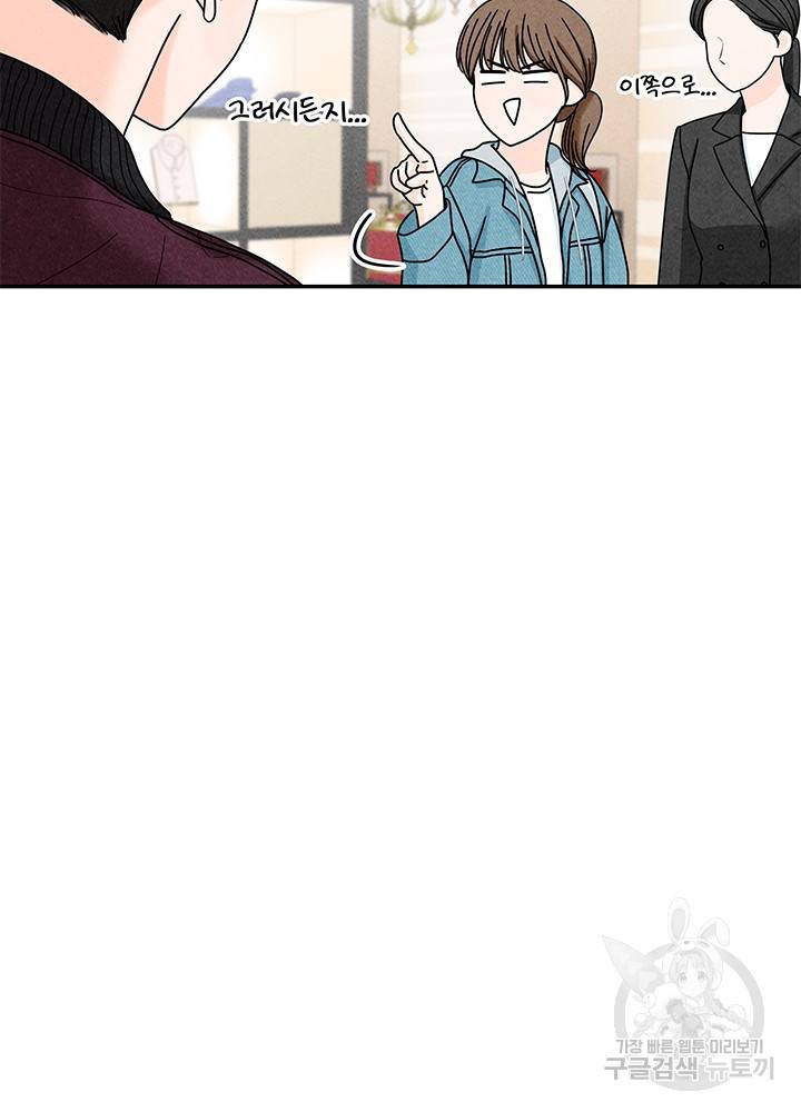 아내를 구하는 4가지 방법 22화 14