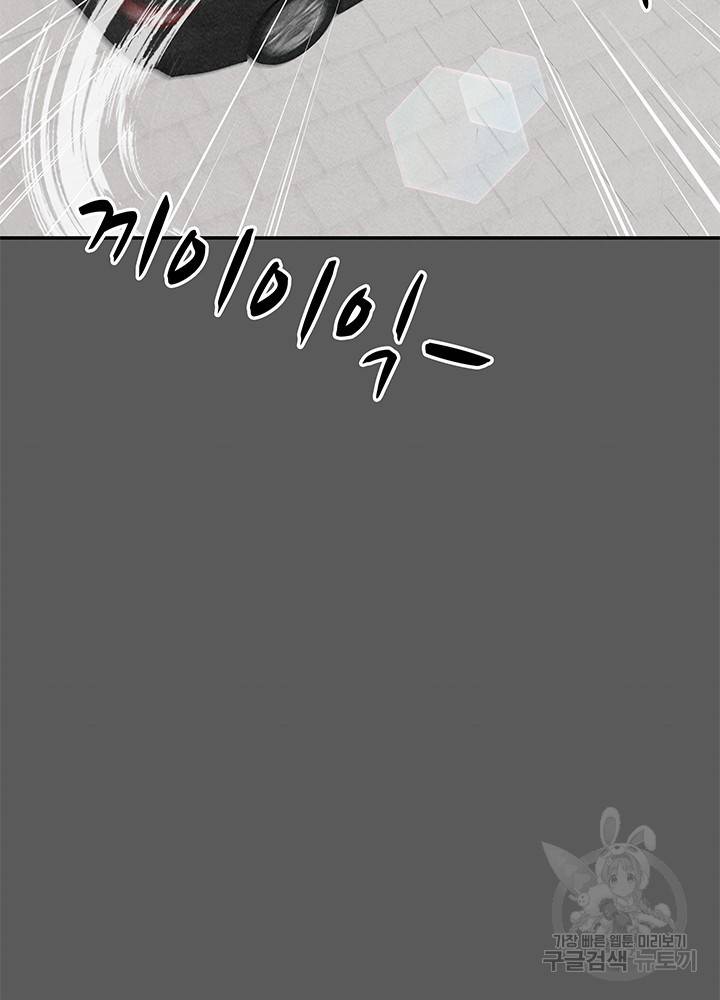 아내를 구하는 4가지 방법 22화 25