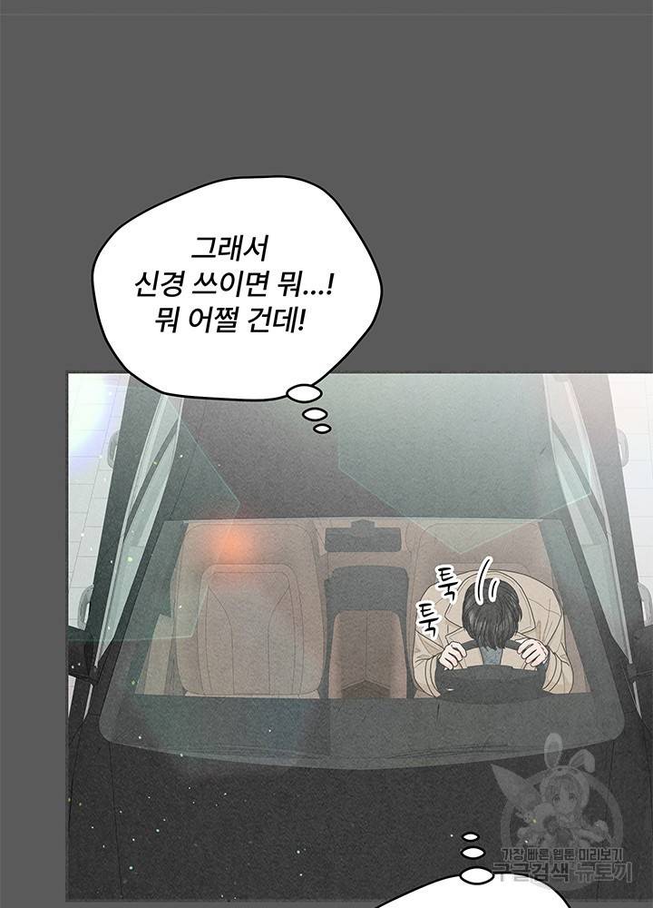 아내를 구하는 4가지 방법 22화 26