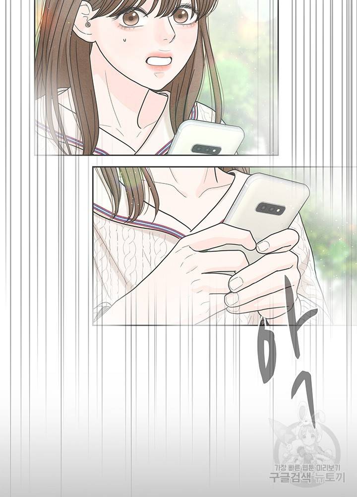 아내를 구하는 4가지 방법 22화 28