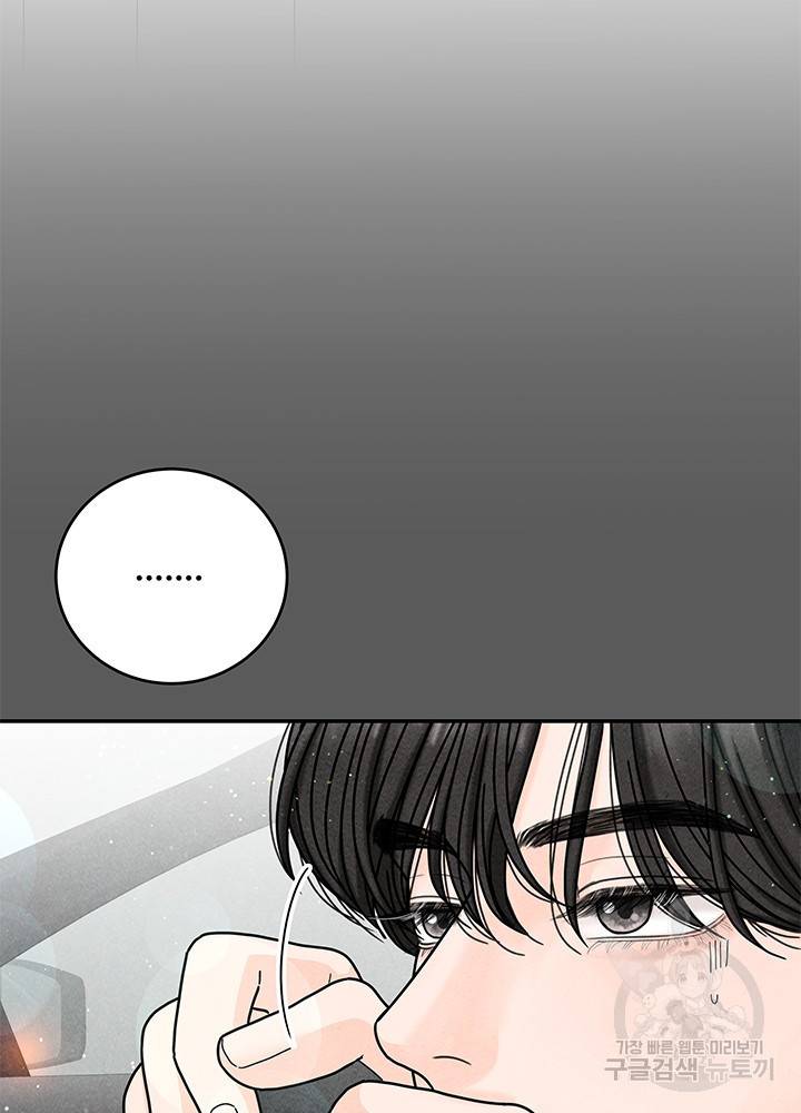 아내를 구하는 4가지 방법 22화 29