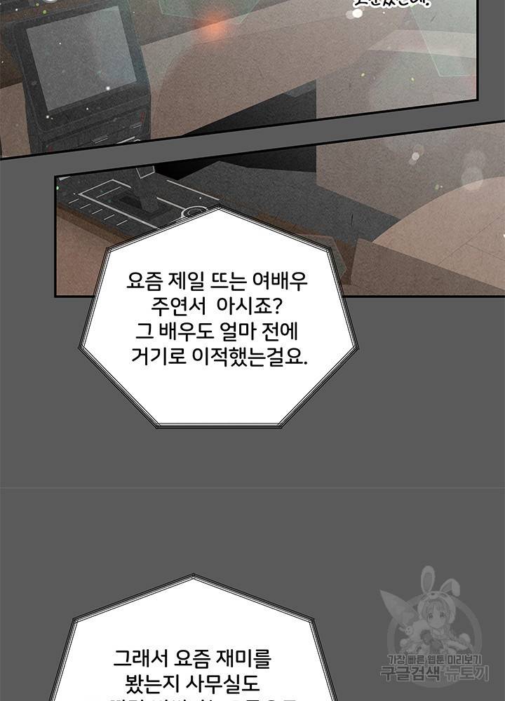 아내를 구하는 4가지 방법 22화 35