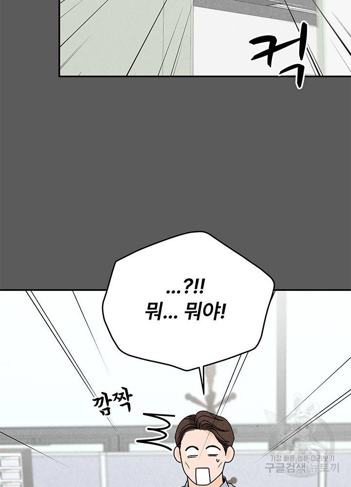 아내를 구하는 4가지 방법 22화 40