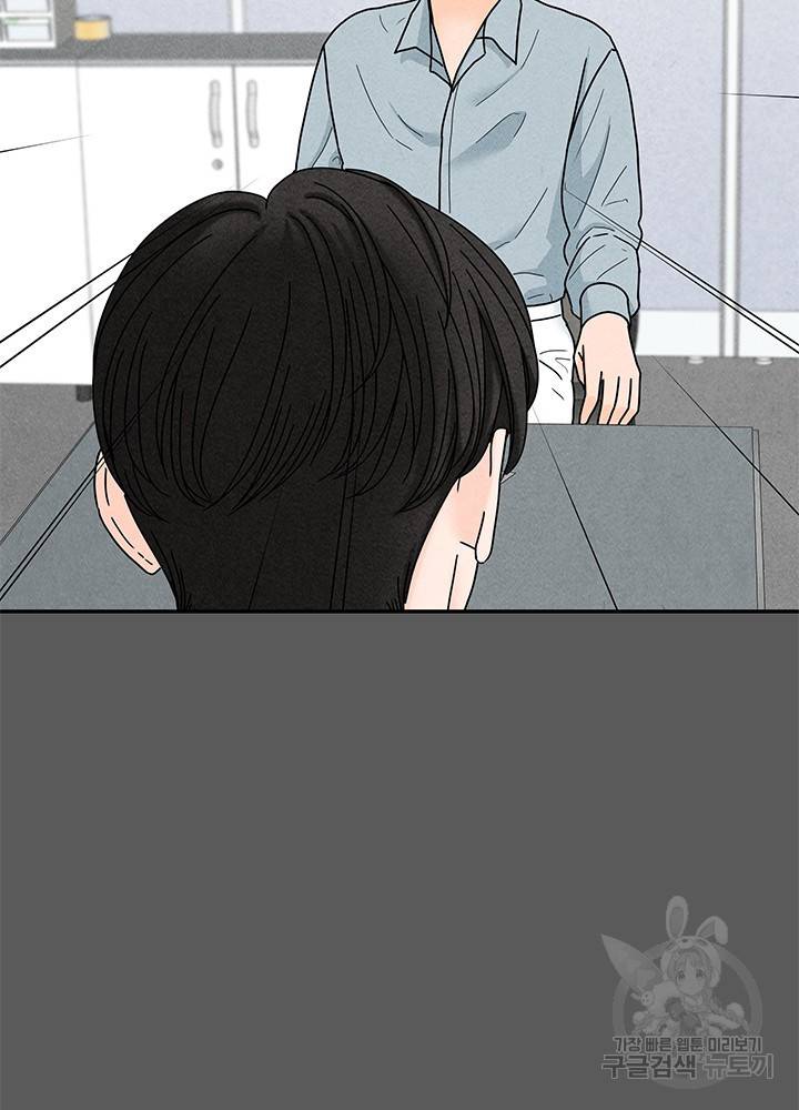 아내를 구하는 4가지 방법 22화 41