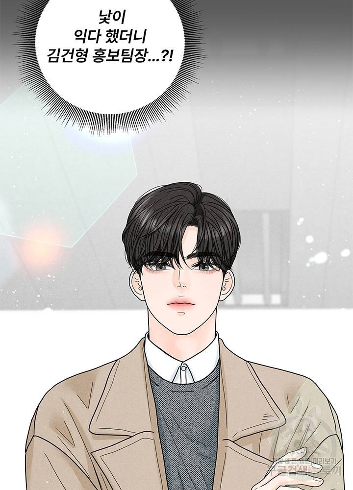 아내를 구하는 4가지 방법 22화 55