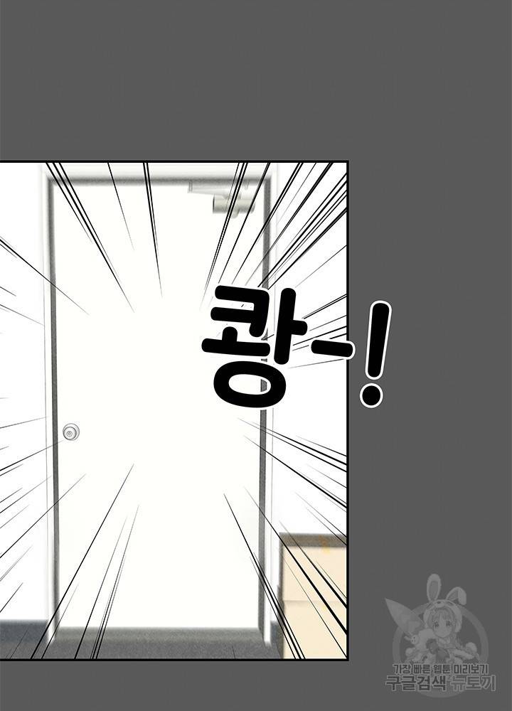 아내를 구하는 4가지 방법 22화 64