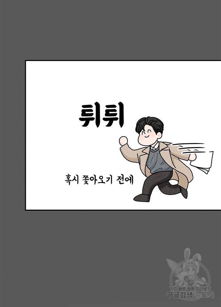 아내를 구하는 4가지 방법 22화 65