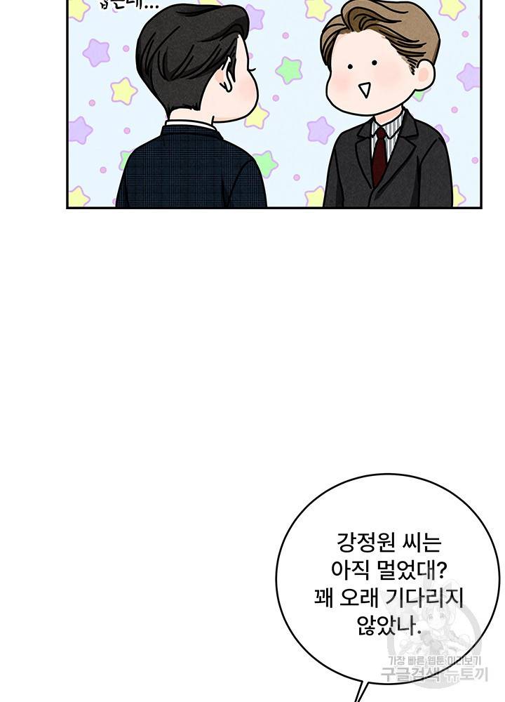 아내를 구하는 4가지 방법 22화 75