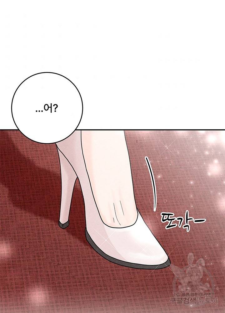아내를 구하는 4가지 방법 22화 77
