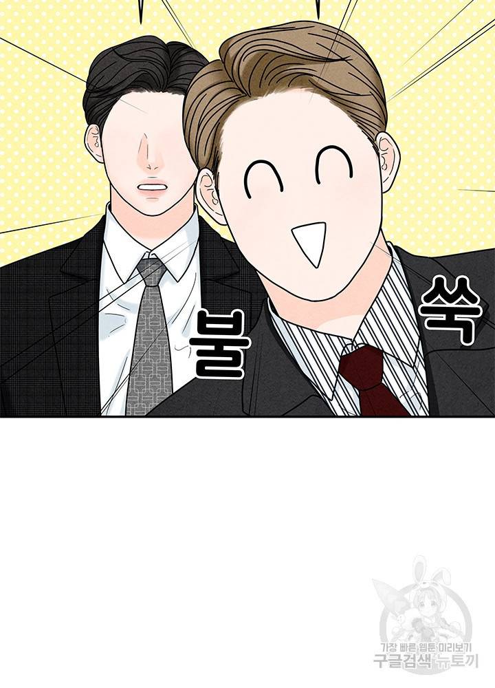 아내를 구하는 4가지 방법 22화 84