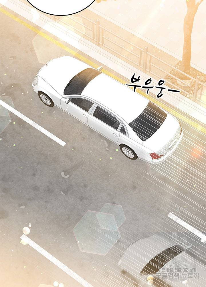 아내를 구하는 4가지 방법 22화 92