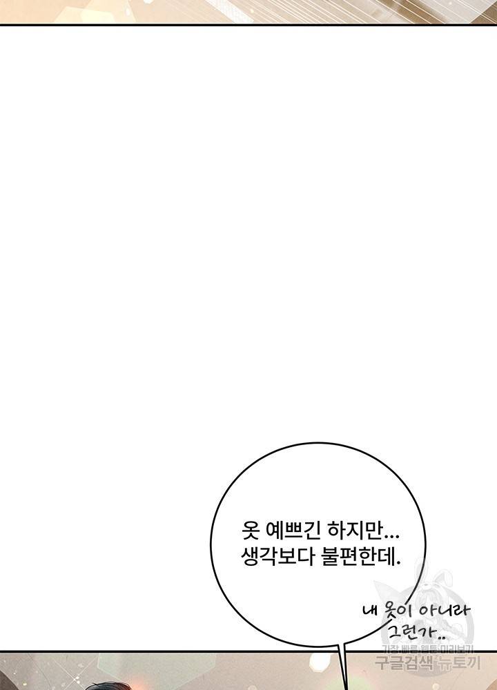 아내를 구하는 4가지 방법 22화 93
