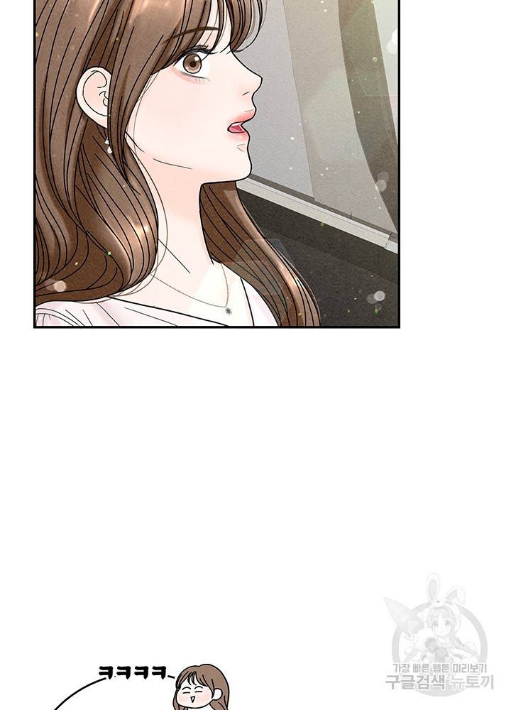 아내를 구하는 4가지 방법 22화 103