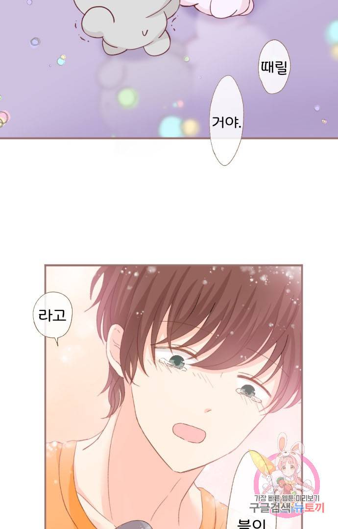 냠냠토끼 135화 3