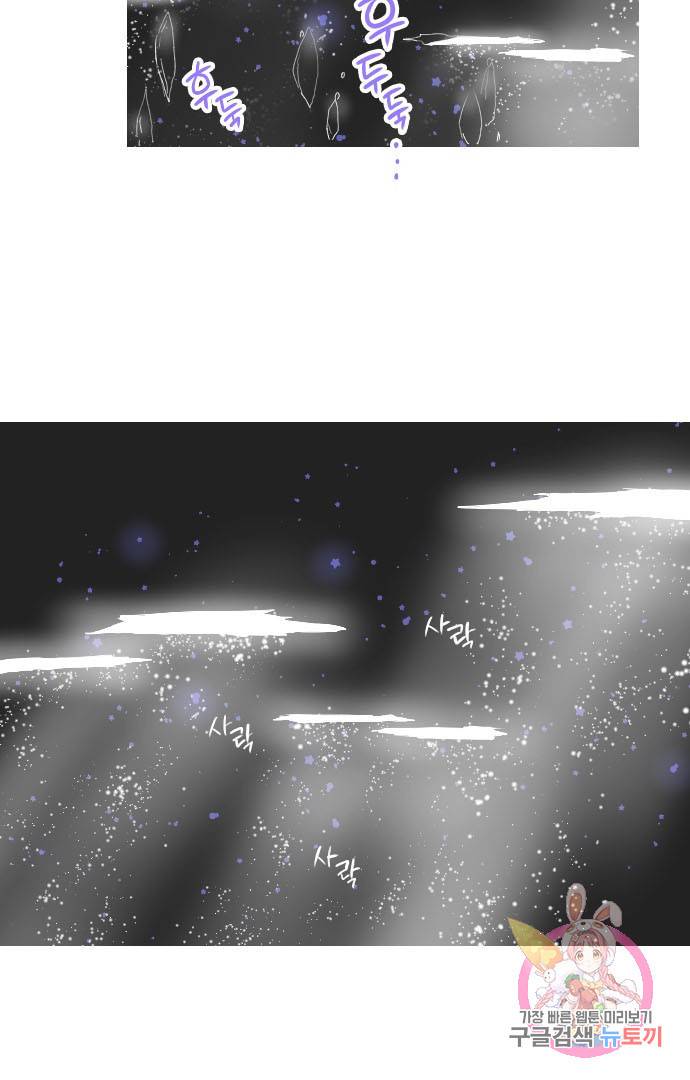 냠냠토끼 135화 7