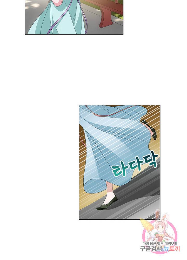 황자님 거기 있어줄래요 143화 6
