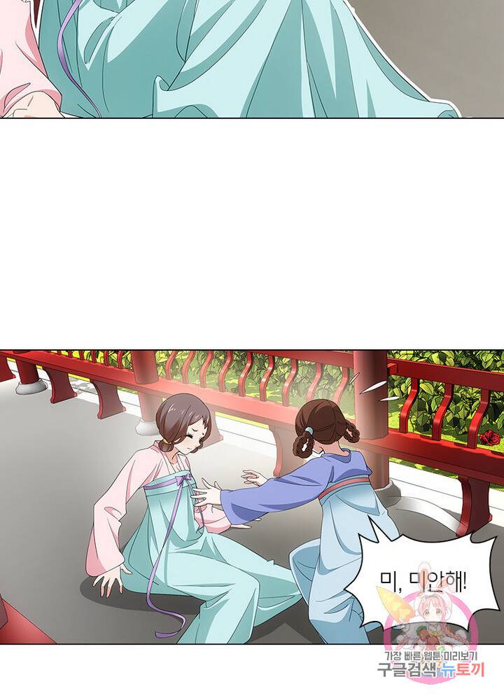 황자님 거기 있어줄래요 143화 9