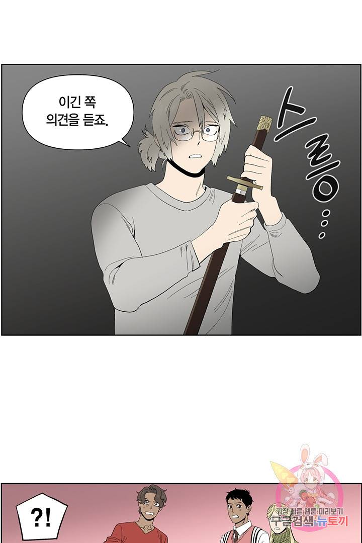 순혈의 군장 46화 1