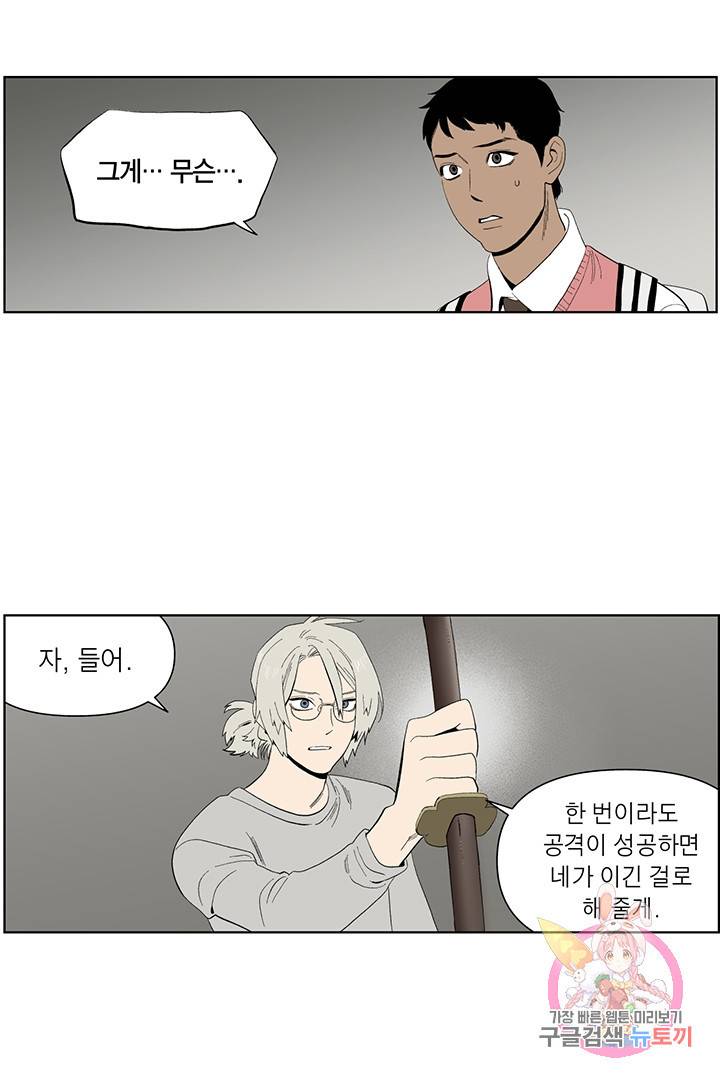 순혈의 군장 46화 4