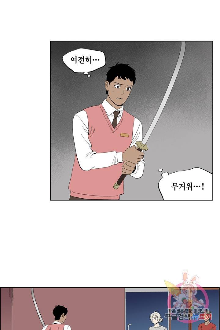 순혈의 군장 46화 7