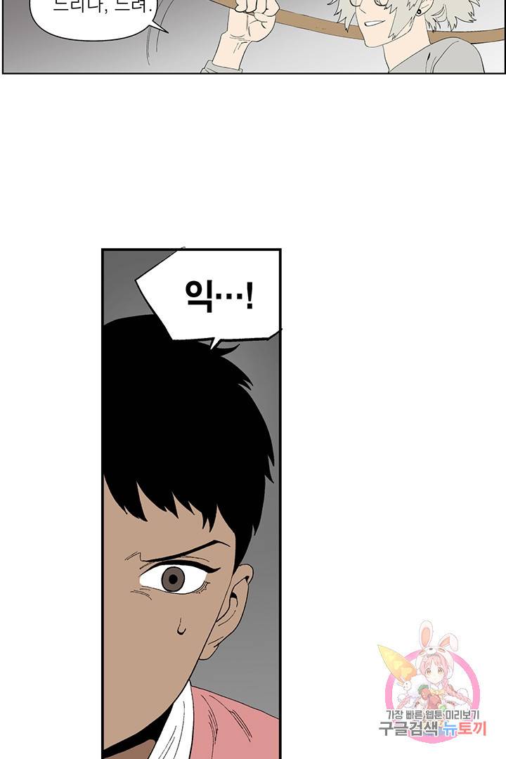 순혈의 군장 46화 11