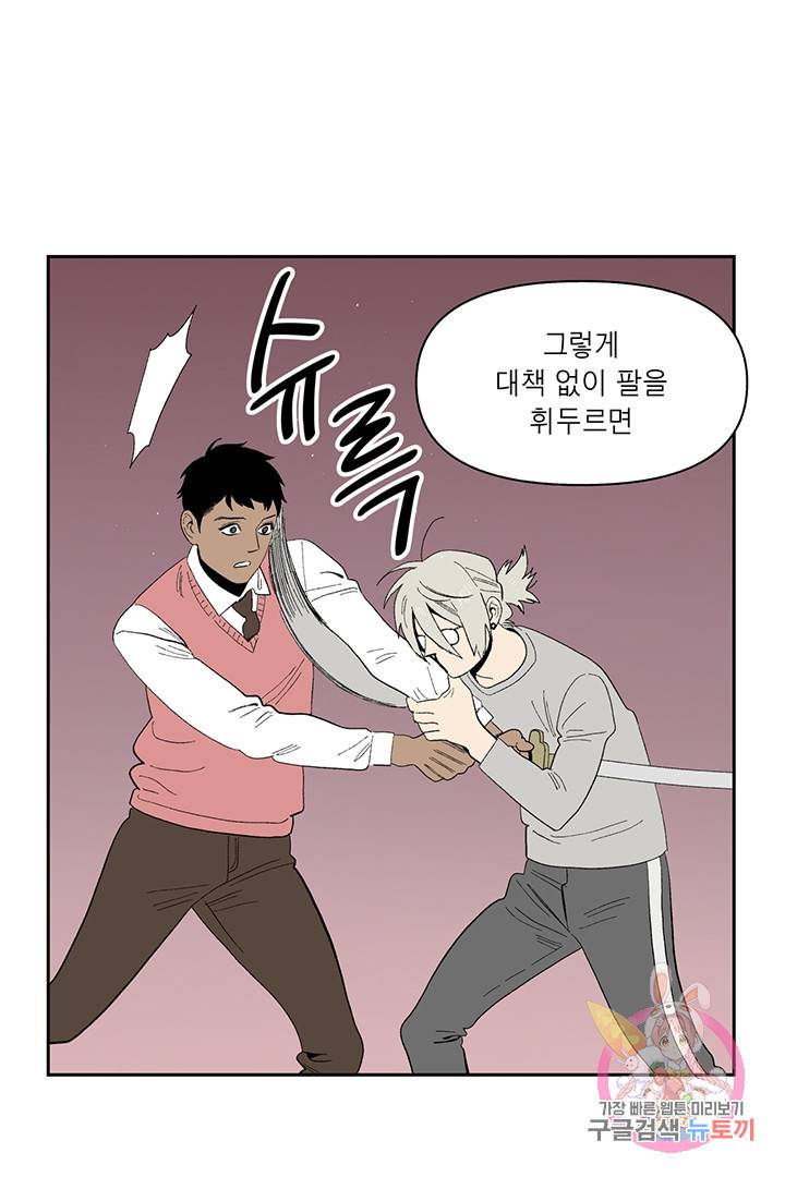 순혈의 군장 46화 15