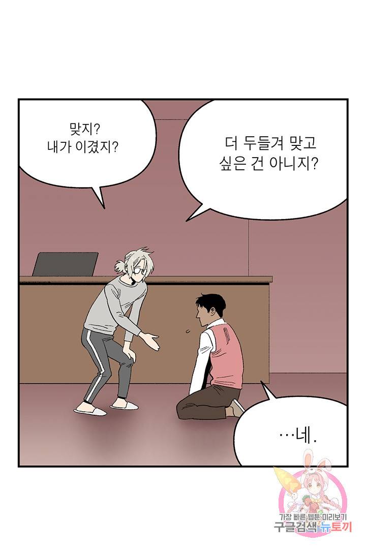 순혈의 군장 46화 21