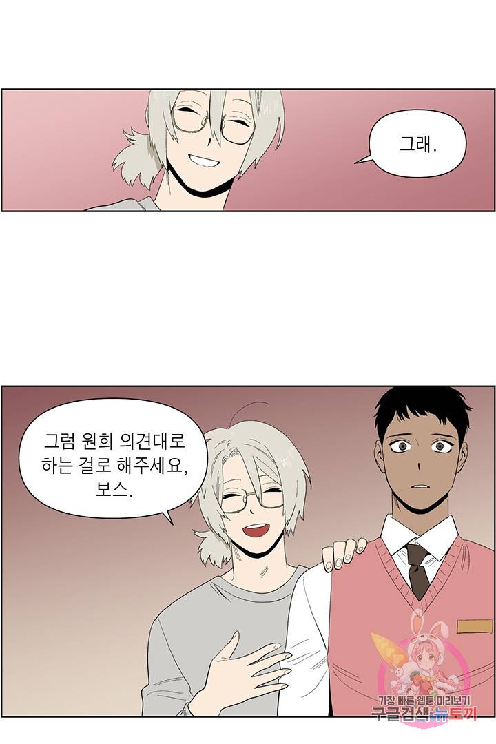 순혈의 군장 46화 22