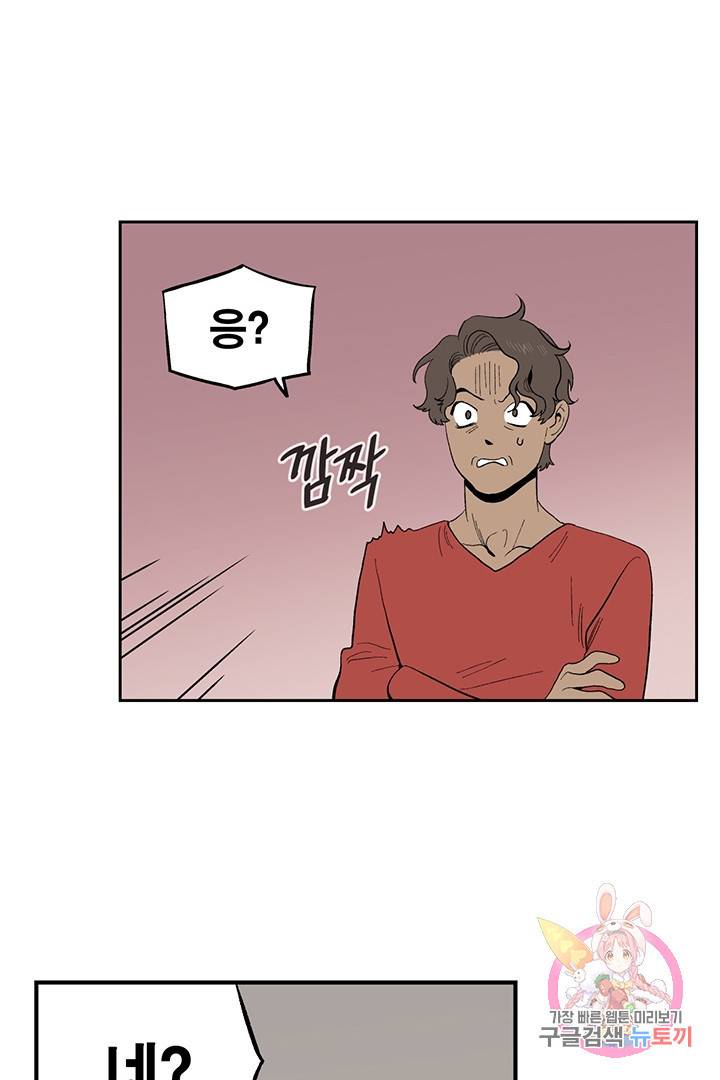 순혈의 군장 46화 23