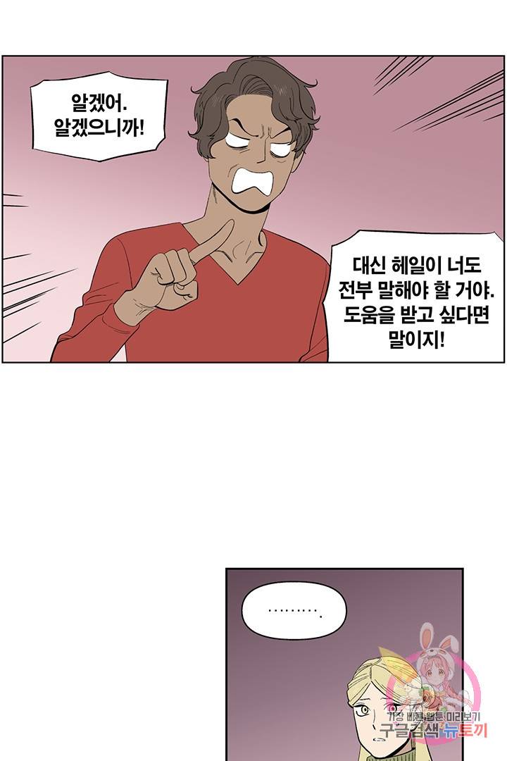 순혈의 군장 46화 27