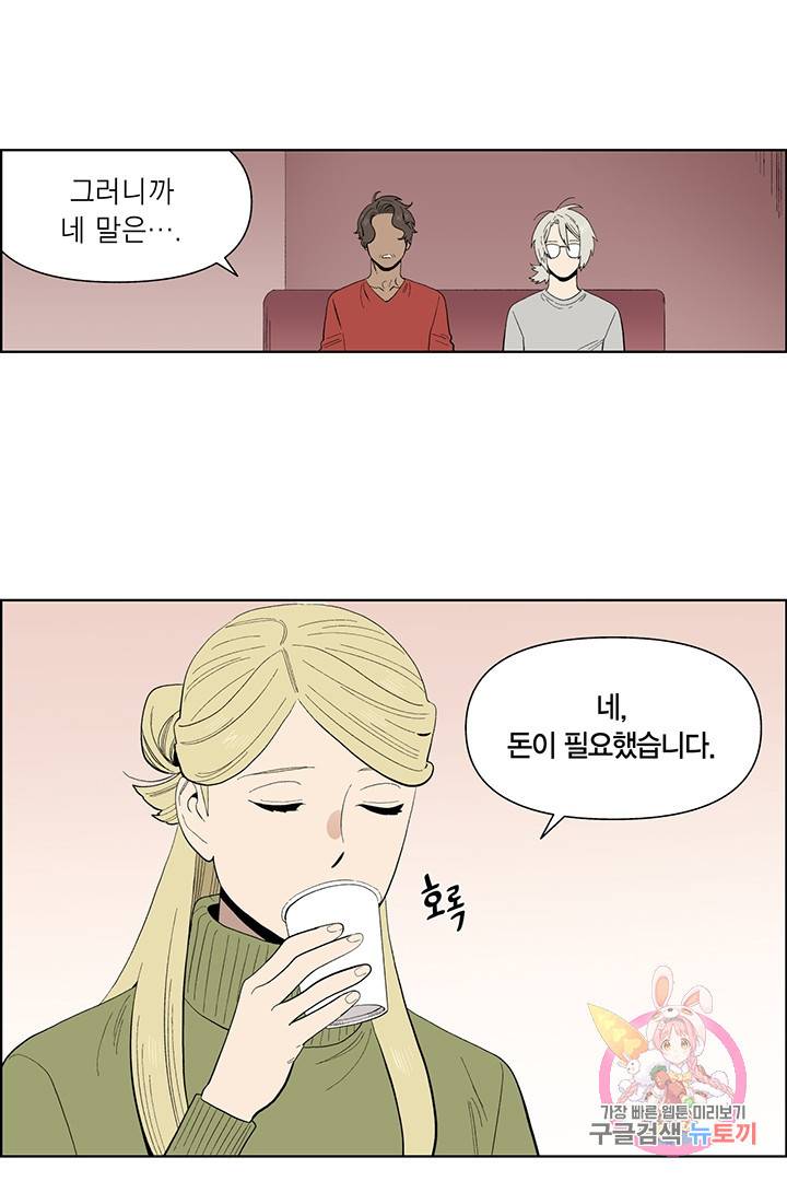 순혈의 군장 46화 31