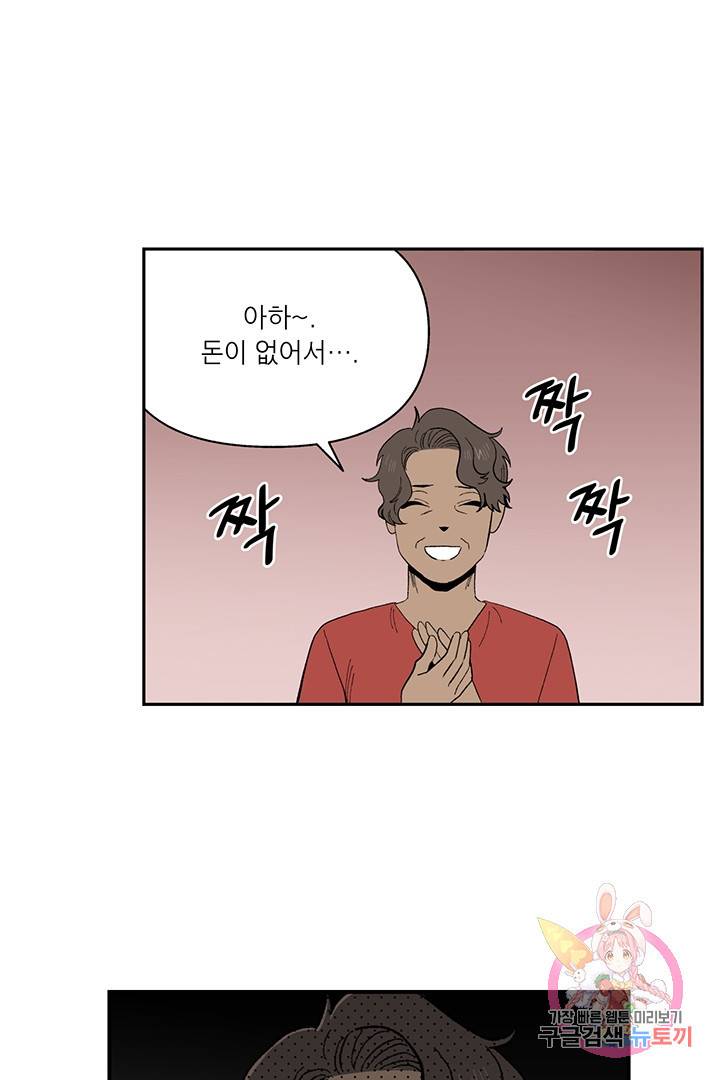 순혈의 군장 46화 32