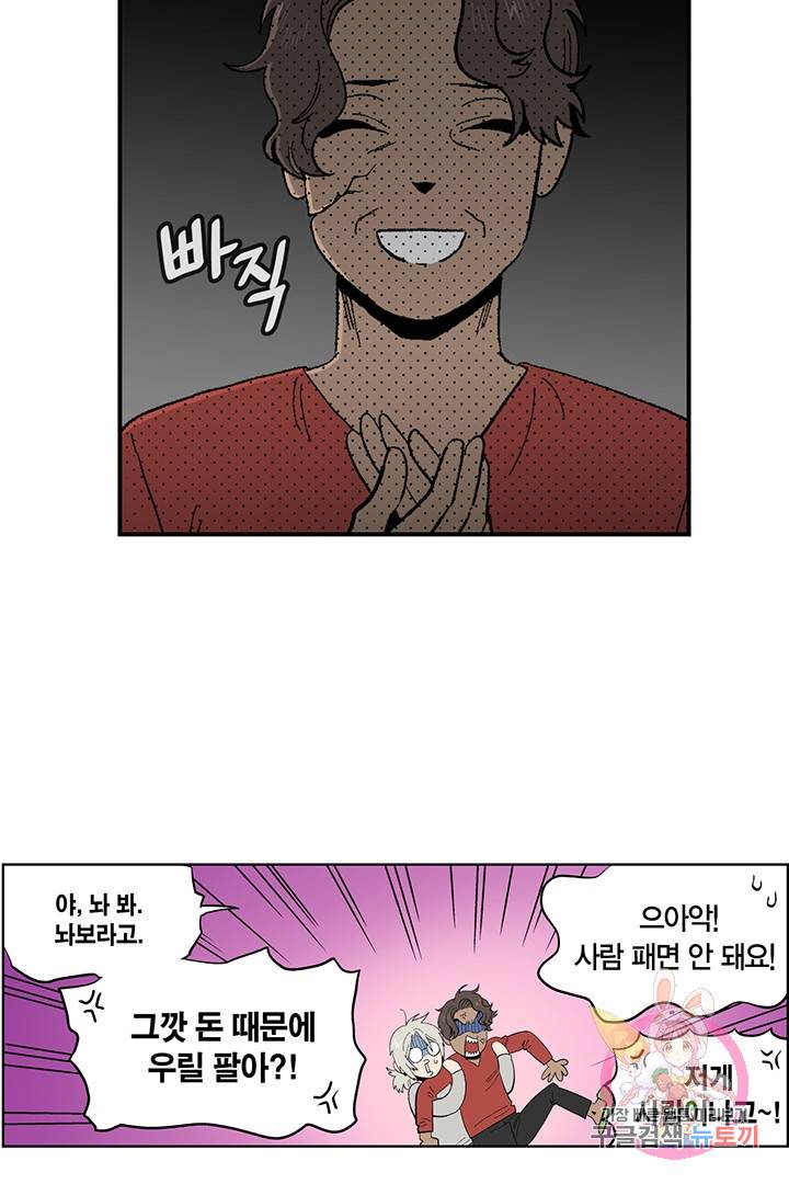 순혈의 군장 46화 33