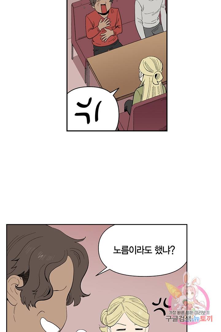 순혈의 군장 46화 35
