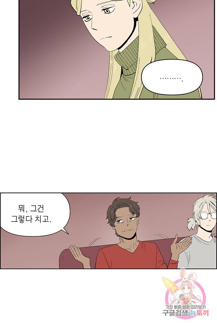 순혈의 군장 46화 38