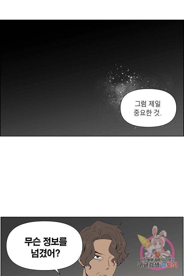 순혈의 군장 46화 39