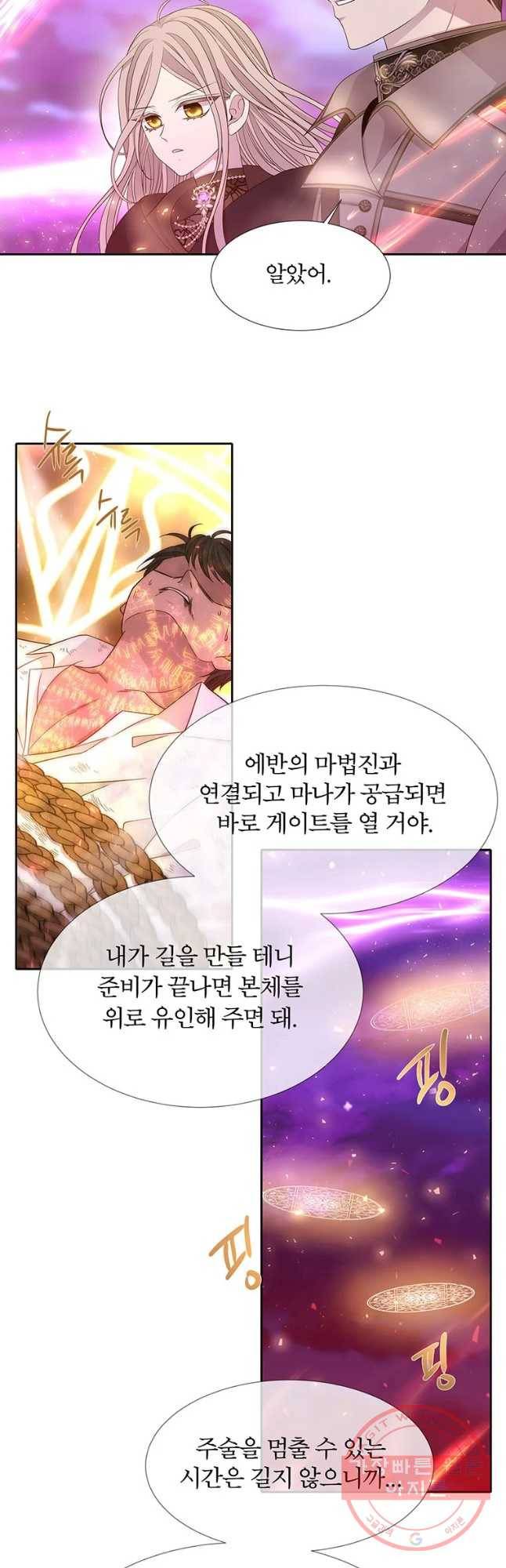 샬롯에게는 다섯 명의 제자가 있다 107화 2