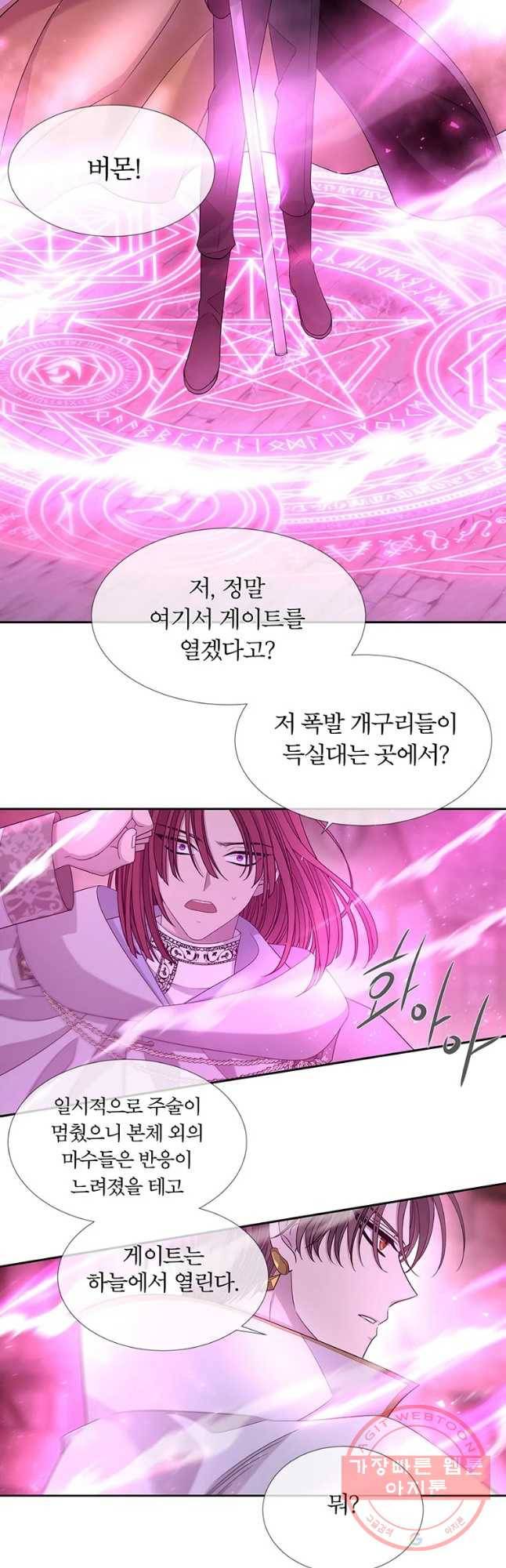 샬롯에게는 다섯 명의 제자가 있다 107화 4