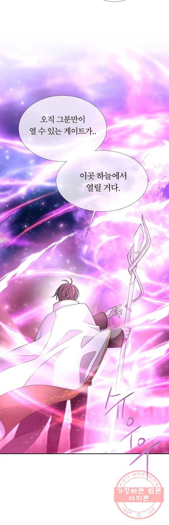 샬롯에게는 다섯 명의 제자가 있다 107화 5