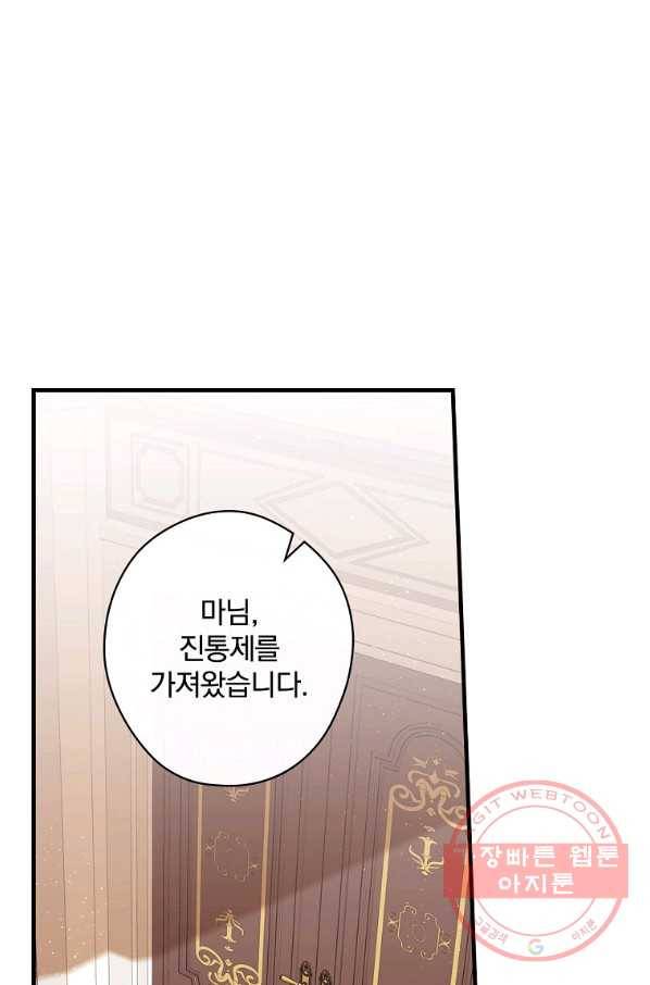 남편을 내 편으로 만드는 방법 21화 1