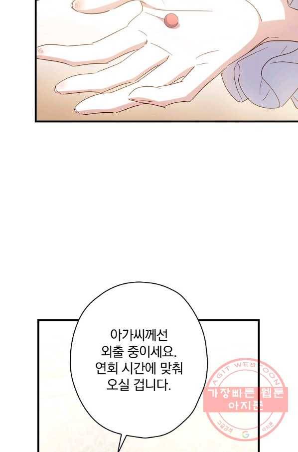 남편을 내 편으로 만드는 방법 21화 3