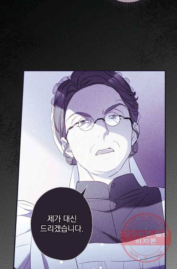 남편을 내 편으로 만드는 방법 21화 7