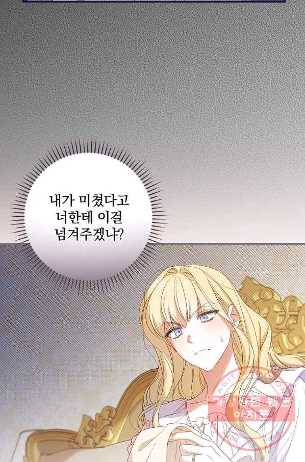남편을 내 편으로 만드는 방법 21화 8
