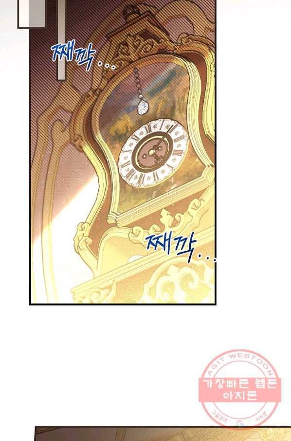 남편을 내 편으로 만드는 방법 21화 16