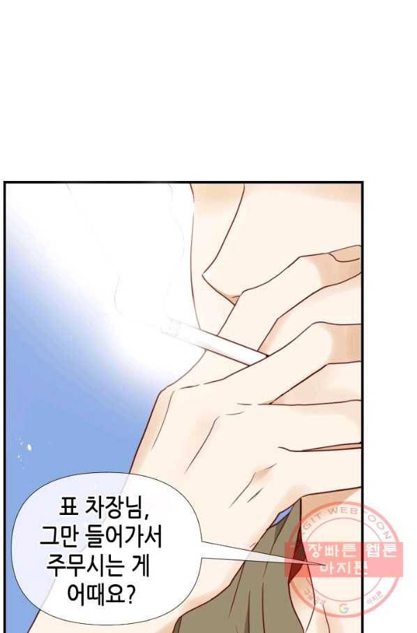 24분의 1 로맨스 87화 11