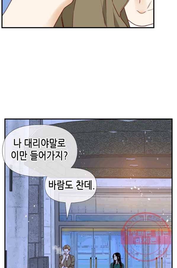 24분의 1 로맨스 87화 12