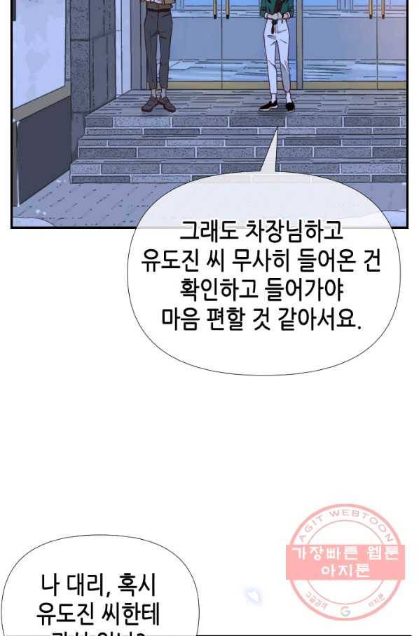 24분의 1 로맨스 87화 13