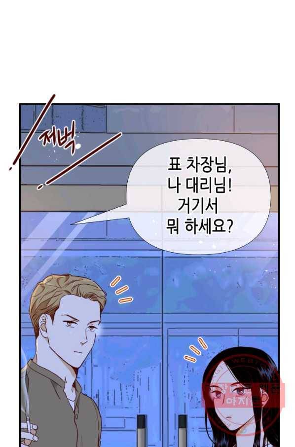 24분의 1 로맨스 87화 18